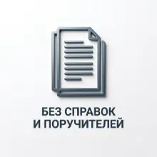 Качественный сервис